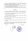 Reshenie_page-0002.jpg