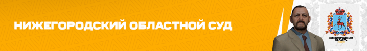 суд12.png