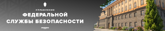 ФСБ.png