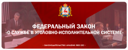 фз о уис.png