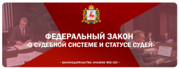суд.png суд.png