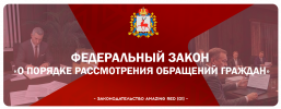 обращения.png