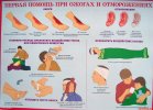 pervaya-pomoshh-pri-ozhogah (1).jpg pervaya-pomoshh-pri-ozhogah (1).jpg