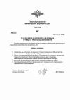 Главное-управление (1).png