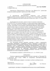 Определение об отказе  2а-143_00001.png