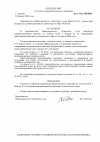 Определение об отказе  2а-145.png
