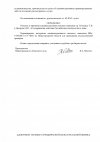 Определение об отказе  2а-147_00002.jpg
