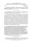 Передача в СУ 2а-147_00001.jpg