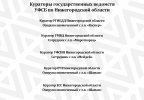 Кураторы2.jpg