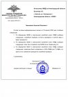 Служебная-характеристика-Абрамов.jpg