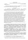 Определение об отказе  2а-147_00001 (1).jpg
