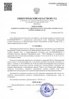 Определение-о-принятии-УД.jpg