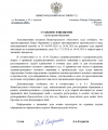 Извещение о регистрации.png