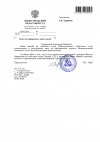 Ответ-на-жалобу-Громов_1.jpg