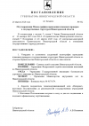 Постановление № 002.png