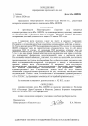 Определение о прекращении производства по делу 2а-148.png