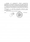 суд28_page-0002.jpg