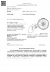 Судебная повестка_page-0001.jpg