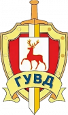 ГУМВД.png