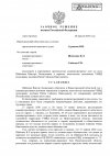 ZAOChNOE_REShENIE_page-0001.jpg