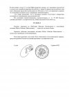 ZAOChNOE_REShENIE_page-0002.jpg