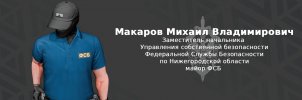 Макаров4.jpg