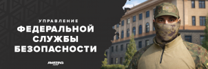 ФСБ.png