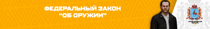 FZ_ob_oruzhii.png