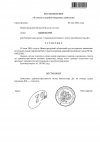 OPREDELENIE_OB_UDOVLETVORENII_KhODATAJSTVA_page-0001.jpg