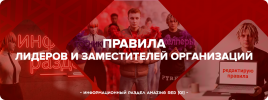 - информационный раздел amazing red [01] -_.png