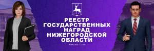 НАГРАДЫ ОСн.png