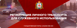 регистрация атво2.png регистрация атво2.png