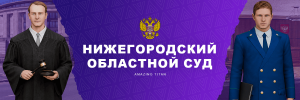 СУД.png