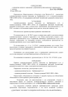 Определение о принятии 2а-154_00001.png