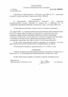 Определение об отказе  2а-158.png