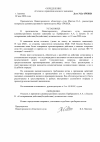Определение об отказе  2а-159.png