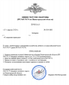 закр перевод.png