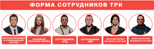 форма трк.png
