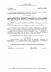 Определение-о-прекращении-производства-по-делу-2а-154.jpg