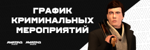 график крим мп1.png