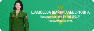 shamseeva.png