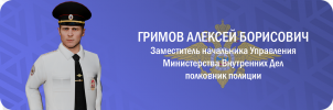 grimov.png