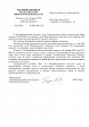 Уведомление-ККС.jpg