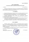 Постановление-о-назначении-судебного-заседания-в-апелляционной-инстанции (1).jpg