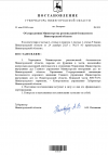 пост. губ. наливкин 003.png