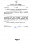пост. губ. наливкин 004.png