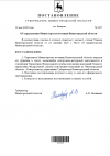 пост. губ. наливкин 005.png