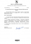 пост. губ. наливкин 002.png