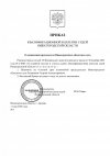 Приказ-ККС-от-11-мая-2026-г.-№-1.jpg