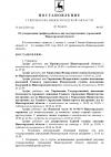 пост. губ. наливкин 007 (1).png
